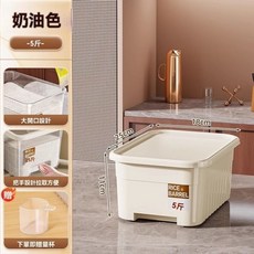 儲米桶 儲米箱 儲米罐 米箱 一鍵出米 防蟲防潮密封米桶 飼料桶 防潮米桶 大容量儲米, 1個, 奶油色小號【贈量杯】