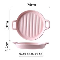 세라믹밧드 용기 오븐용 토스터기 트레이, 핑크 라지, 1개, 1cm
