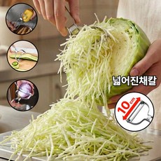 [나무처럼] 올스텐 양배추 채칼 슬라이스 다용도 양배추칼, 1개