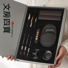 文房四寶禮盒組 寫字用毛筆筆洗硯臺, WF - 01款 文房四寶禮盒套裝, 1個裝