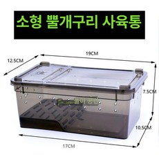 아크릴 사육장 양서류 사육 게코 팩맨 거북이 투명 용품 피그미다람쥐 오픈형 집 대형 세트, 1개, 소형투명흑색햇볕받이포함