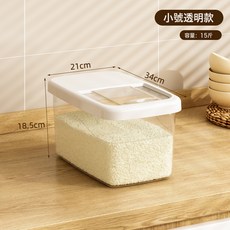 批發米桶20斤食品級家用防蟲防潮密封米缸麪粉五穀雜糧儲米桶米箱, 1個, 如图