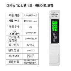 디지털 염도계 해수용 농도 측정 PH 가정용 소변, 염도 측정기, 1개