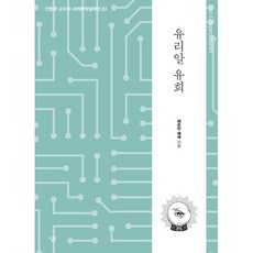 살림-유리알 유희, 단품없음