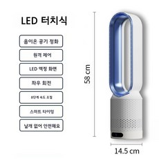 날개없는선풍기 무소음 서큘레이터 타워형 선풍기, 20인치 블루, 1개