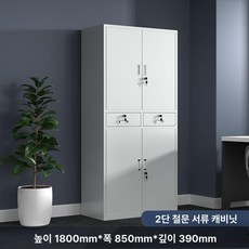 문서 캐비닛 사무실 캐비넷 회사 수납함 파일 대형 보관함 철제 보관 정리 사무, 1.3mm 중형 철제 2서랍 캐비닛