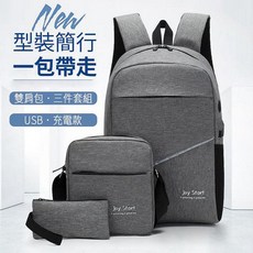 Joy Start 雙肩包三件套 電腦後背包, 灰色