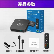 Z1Air 台灣版繁體電視盒子 第四台機上盒 純净版 4K數位電視台 網絡電視盒 智慧安卓電視盒 保固1年, 1個, Z1Air電視盒子【2G＋16G】