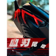 【高雄亮點】 AJ DRGBT2 血刃 尾燈 二代龍 DRG2 龍二, 1個, 單尾燈組