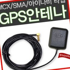 고감도 GPS 외장안테나 운행 스테인레스 자동차, 아이나비형