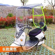 타오프리 오토바이 우비 캐노피 바람막이 우산 지붕 덮개 배달 스쿠터 차양막 윈드스크린, 1, L. 블랙 투명 프레임 확장