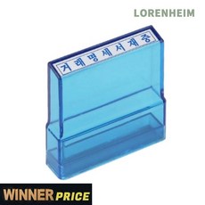 로렌하임 [스탬프] 그린피앤에스 아크릴 스탬프 전자세금계산서 컴팩트도장