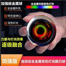 全金屬腕力球200公斤男式計數器自啟動靜音練手腕握力臂肌 減壓 握力球 專業 螺旋丸 增強力量 耐用型, 1個, 【自啓金屬】無極變色燈+球包