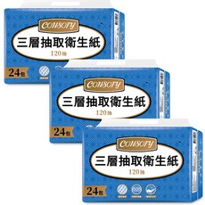 CONSOFY 三層抽取衛生紙 （120抽/包）, 3套, 24個裝