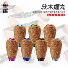 KUN TING 軟木握丸 適用水滴輪 鼓輪 紡車輪 路亞改裝配件, 紫色【帶2顆軸承 4個墊片】