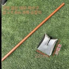 하수구 청소 삽 도구 배수로 세면대 슬러지 제거, 구멍 없는 대형 사각 삽+1.4m