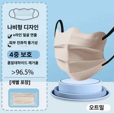 임산부용 방진 방취 방염 활성탄 필터 주방용 마스크, 오트밀 30장, 1개, 1L