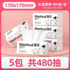 漫花 抽取式衛生紙 加厚實惠 家用廁紙面巾紙, 1個, 【佳人系列】 5層 480張*5包