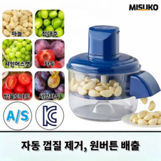 미스코 전동 자동 과일 껍질 제거기 USB 충전 과일 마늘 껍질 제거기, 1개