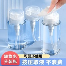 便攜式分裝瓶 壓取式泵頭 卸妝水 化妝水 洗甲水 旅行戶外空瓶 150ml 共3瓶, 1個, 三重防漏+壓取式泵頭 化妝品專用,普通款：次料瓶 30ml 共1瓶