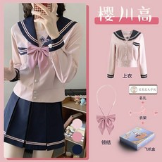 櫻川高 日系水手服 JK制服套裝