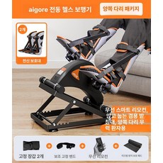 노인 전동 실내자전거 각도조절 어르신 근력 운동, 전동 침대+양쪽 전면 보호대, 기본 모델명/품번