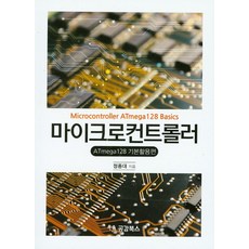 微控制器： ATmega128 基本應用篇, 共感圖書