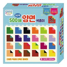 칼라팬시 50색 500매 양면 색종이 종이접기 대용량 색지, 1개