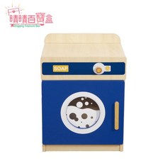 晴晴百寶盒 新迷你版幼兒洗衣機 WISDOM 家家酒遊戲 教具益智遊戲 環保無毒玩具, 1個