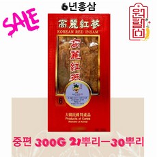 고려홍삼 6년근홍삼 지함대편 20뿌리이하 금산홍삼 발효홍삼 뿌리홍삼 건홍삼 말린홍삼 달임용, 6년지함중편(21~30뿌리이하), 300g, 1개