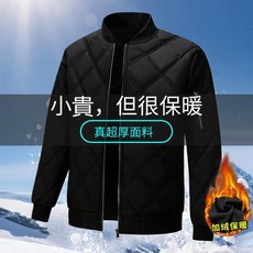 中老年爸爸保暖外套 - 加絨加厚鋪棉冬季男士休閒棉衣 (台灣出貨)