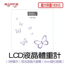 SIMEI西美 冷光電子大螢幕體重計, 1個