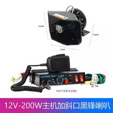 차량용 장사 메가폰 12V 24V 확성기 스피커 홍보 자동차, 1개, 상세페이지 참고, 4 세트