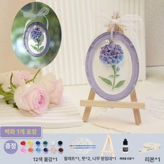 DIY 석고 장식품세트 머스코 30QG25G 수공예 만들기, 수국 플라워 컬러링 세트 / 우드스탠드 포함 / 아로마, 기본 향