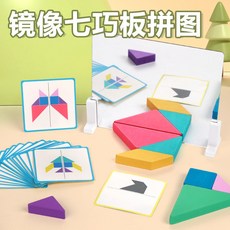 木質磁力拼圖積木 兒童思維訓練益智磁性七巧板 立體幾何玩具 3-6歲, 鏡像幾何拼圖, 1個