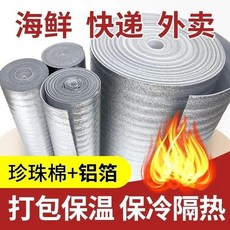 鋁箔保溫棉 隔熱膜, 1個