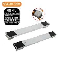 세탁기 김치냉장고 받침대 건조기 바퀴달린 소음방지 거치대 이동식, 1개, 유니버설 화이트 24 + 브레이크
