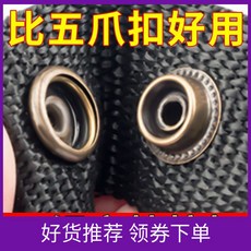 服裝鈕扣 四合扣 褲子專用 裝飾扣 輔料 適用包包 服飾輔料