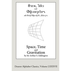 (영문도서) Space Time and Gravitation (Deseret Alphabet edition) Paperback, Lulu.com, English, 9781387856275