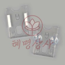 혜명상사 주차케이스 주차출입증 모음 요일제 주차카드케이스 흡착판, 테이프