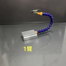 焊接輔助工具 升級款 電烙鐵 焊接夾具 輔助支架 焊臺夾具 固定器, 1個, 新款無孔底座+一只臂