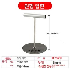 채움도트 돼지껍데기누름판 패티 프레스 스테이크, 철제 손잡이 원형 (지름 14cm) 두꺼운, 기본 색상