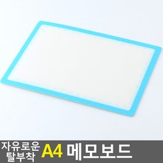 해달강 메모보드 A4 이동식화이트보드, 검정