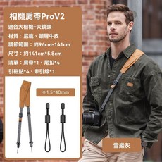 Ulanzi 優籃子 小隼肩帶 V2 升級款 Maglink 磁吸快拆 相機微單反揹帶, 1個, 雪巖灰 ProV2 小隼磁吸快扣肩帶