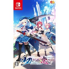 백날 반짝이는 사랑 조사 - Switch Amazon.co.jp 한정 B2 태피스트리 클리어 포스트 카드 동봉