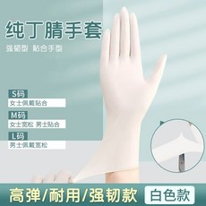 丁腈/PVC複合手套 一次性無粉橡膠手套 耐油食品級廚房手套, 1個, 白色純丁腈手套【10衹袋裝】耐磨扯不壞,M中碼 【適閤大部分人】