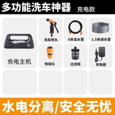 多功能手持電動增壓花灑 洗車淋浴兩用充電款, 多功能洗車標準版（充電款）