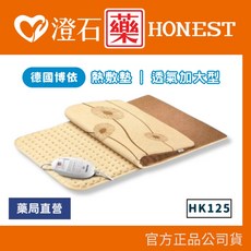 beurer 德國博依 透氣加大型熱敷墊 HK125 XXL, 1個