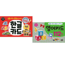 [은하수미디어] [가을책방] 실물사진과 문장으로 배우는 한글 카드 + 영어 카드 세트 (전2종) -, 상세 설명 참조