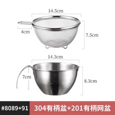 TBKI 臺灣出貨 統編 304不銹鋼料理盆多用漏盆瀝水籃兩件套 廚房家用帶刻度烘焙打蛋盆, 304鋼有柄盆+201鋼有柄網盆, 1個